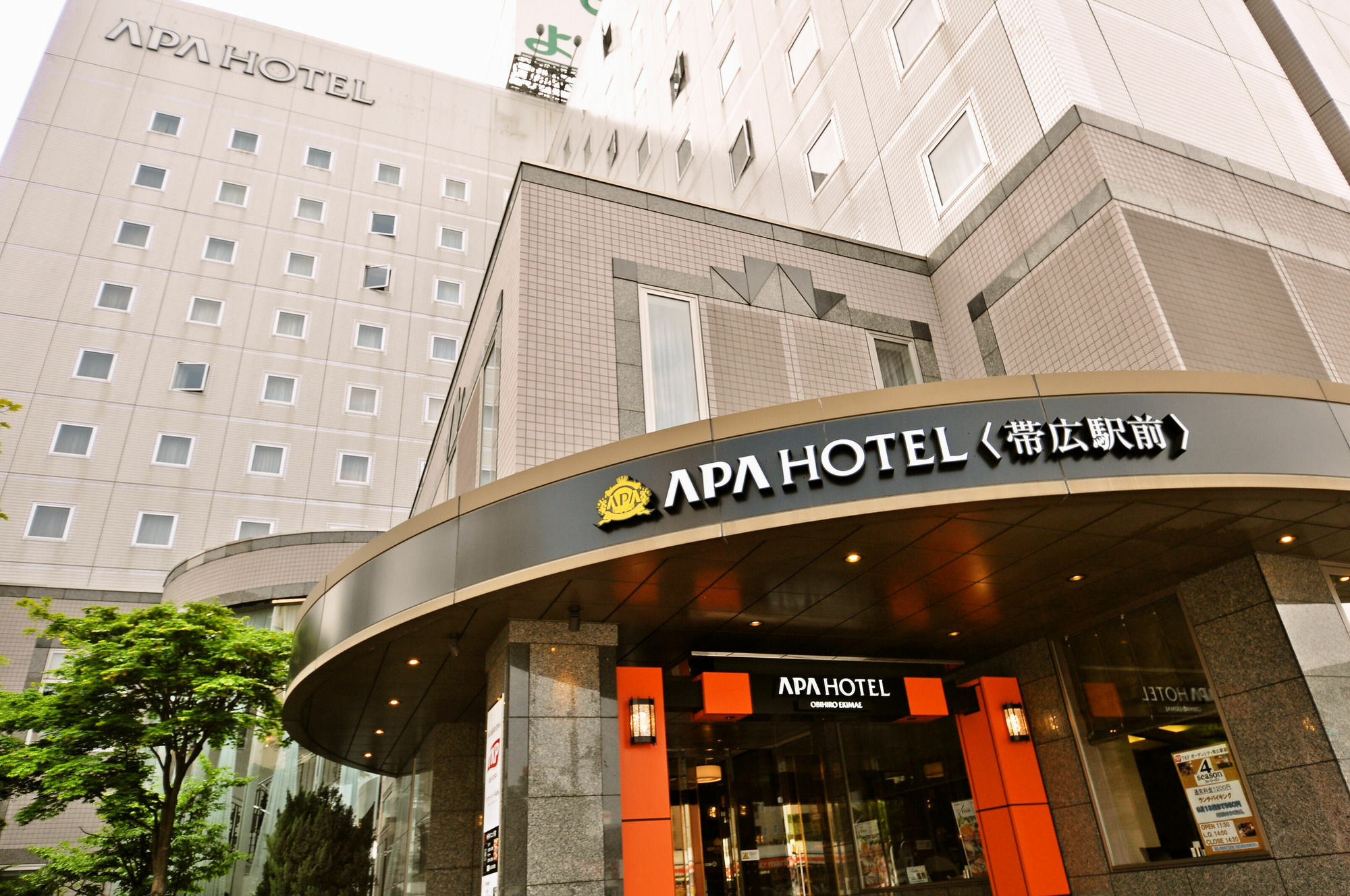 아파 호텔 오비히로 에키마에 외부 사진